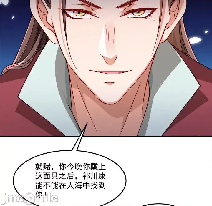 小皇书VS小皇叔 小皇书VS小皇叔第 102 话 第35页