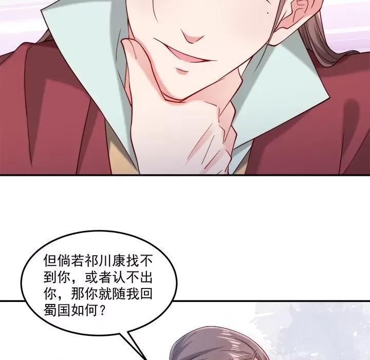 小皇书VS小皇叔 小皇书VS小皇叔第 102 话 第37页