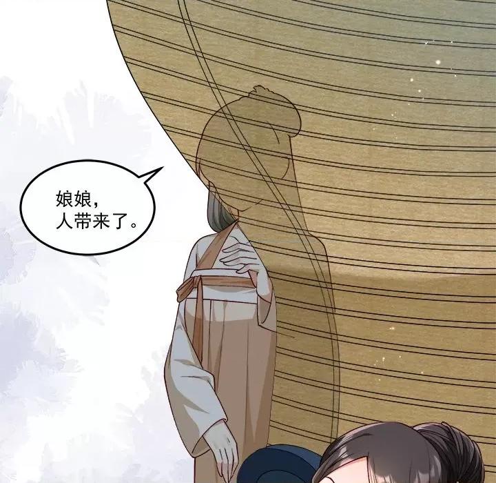 小皇书VS小皇叔 小皇书VS小皇叔第 102 话 第48页
