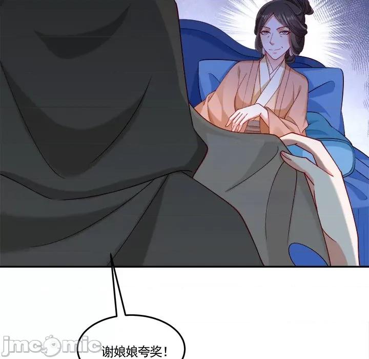 小皇书VS小皇叔 小皇书VS小皇叔第 102 话 第60页