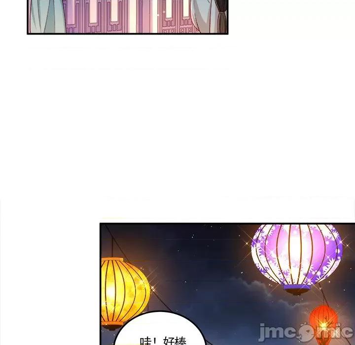 小皇书VS小皇叔 小皇书VS小皇叔第 102 话 第65页
