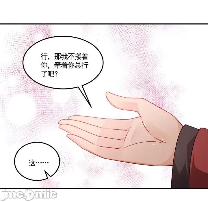 小皇书VS小皇叔 小皇书VS小皇叔第 102 话 第75页