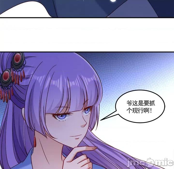 小皇书VS小皇叔 小皇书VS小皇叔第 102 话 第90页