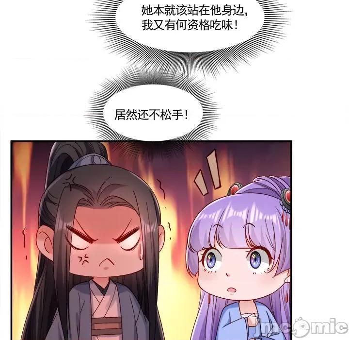 小皇书VS小皇叔 小皇书VS小皇叔第 102 话 第100页