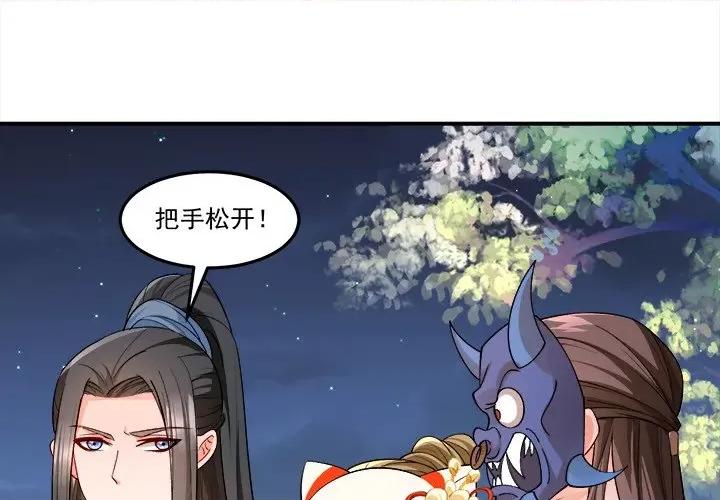 小皇书VS小皇叔 小皇书VS小皇叔第 103 话 第1页