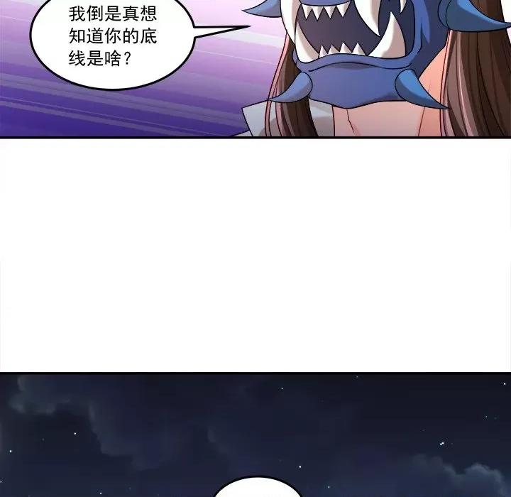 小皇书VS小皇叔 小皇书VS小皇叔第 103 话 第6页