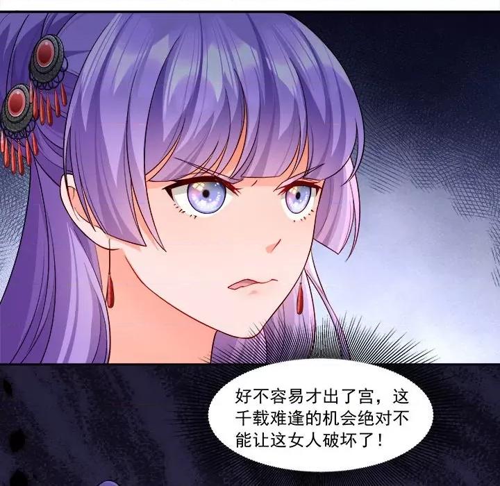 小皇书VS小皇叔 小皇书VS小皇叔第 103 话 第9页