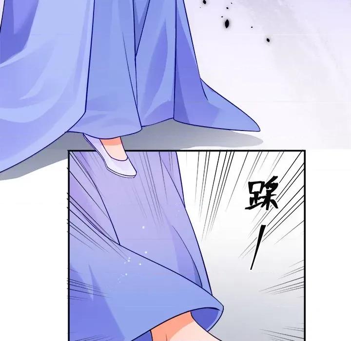 小皇书VS小皇叔 小皇书VS小皇叔第 103 话 第12页