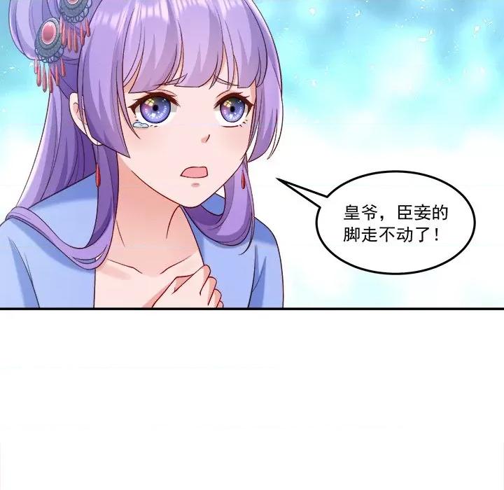 小皇书VS小皇叔 小皇书VS小皇叔第 103 话 第27页