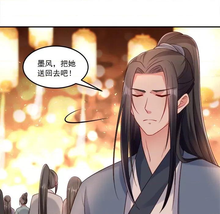 小皇书VS小皇叔 小皇书VS小皇叔第 103 话 第28页