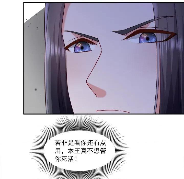 小皇书VS小皇叔 小皇书VS小皇叔第 103 话 第31页