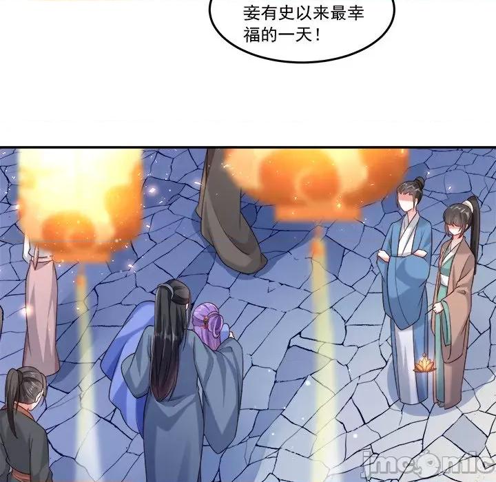 小皇书VS小皇叔 小皇书VS小皇叔第 103 话 第35页