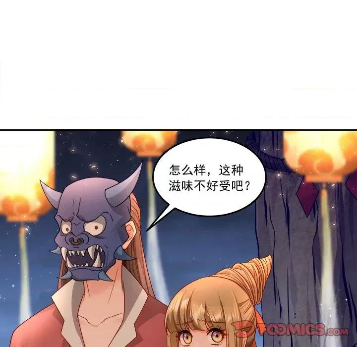 小皇书VS小皇叔 小皇书VS小皇叔第 103 话 第38页