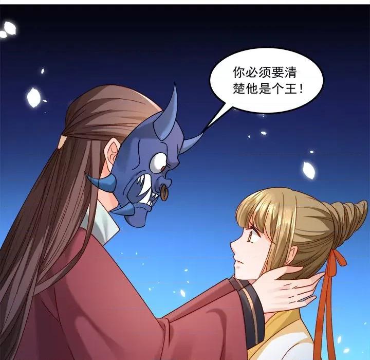 小皇书VS小皇叔 小皇书VS小皇叔第 103 话 第41页