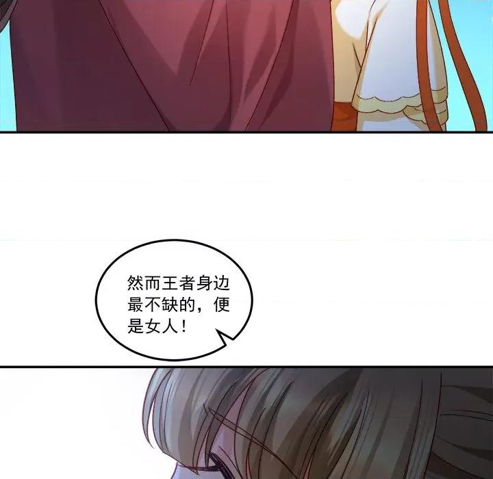 小皇书VS小皇叔 小皇书VS小皇叔第 103 话 第42页