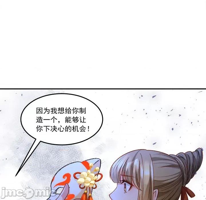 小皇书VS小皇叔 小皇书VS小皇叔第 103 话 第45页