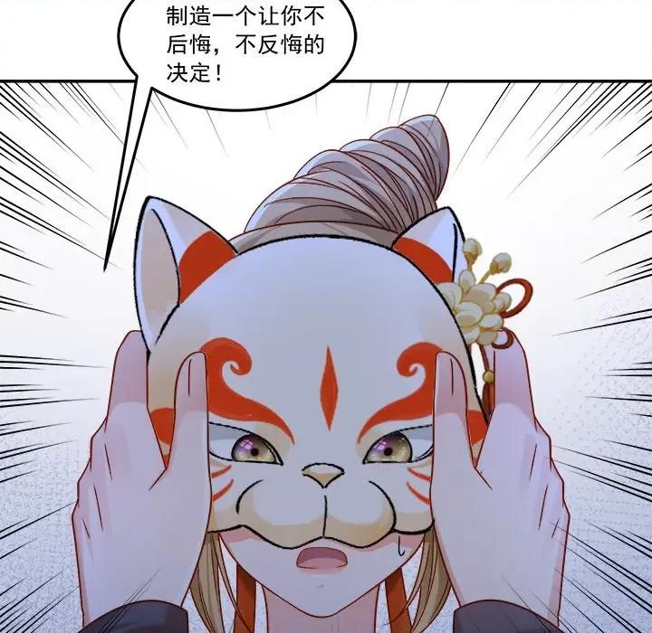 小皇书VS小皇叔 小皇书VS小皇叔第 103 话 第47页