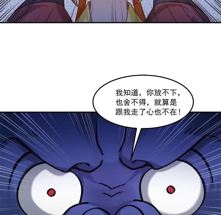 小皇书VS小皇叔 小皇书VS小皇叔第 103 话 第48页