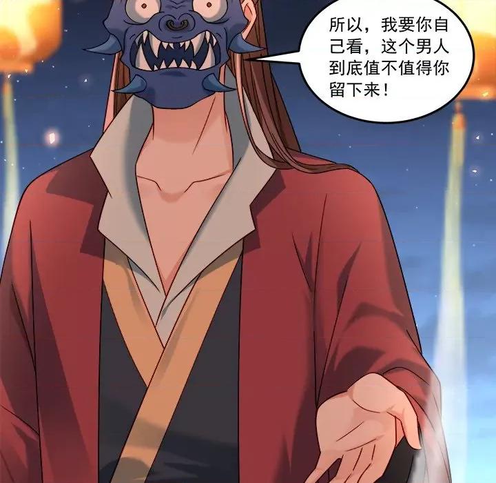 小皇书VS小皇叔 小皇书VS小皇叔第 103 话 第51页