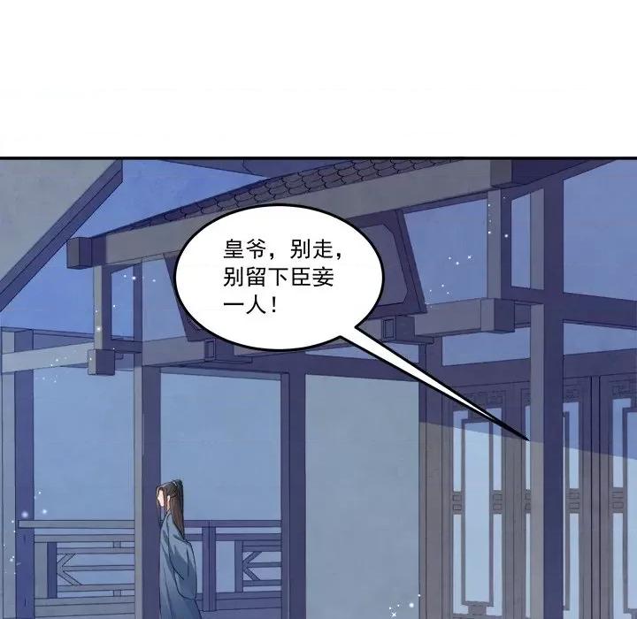 小皇书VS小皇叔 小皇书VS小皇叔第 103 话 第57页