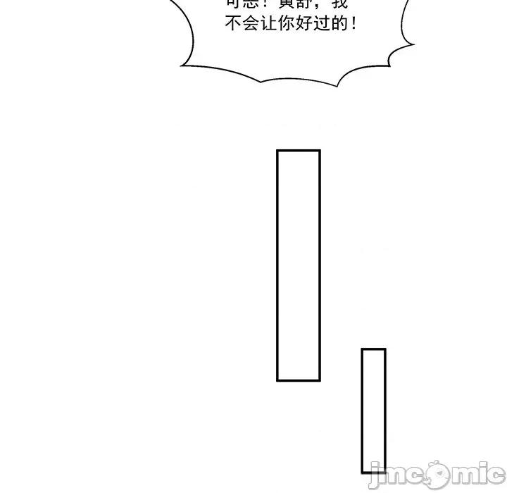 小皇书VS小皇叔 小皇书VS小皇叔第 103 话 第60页