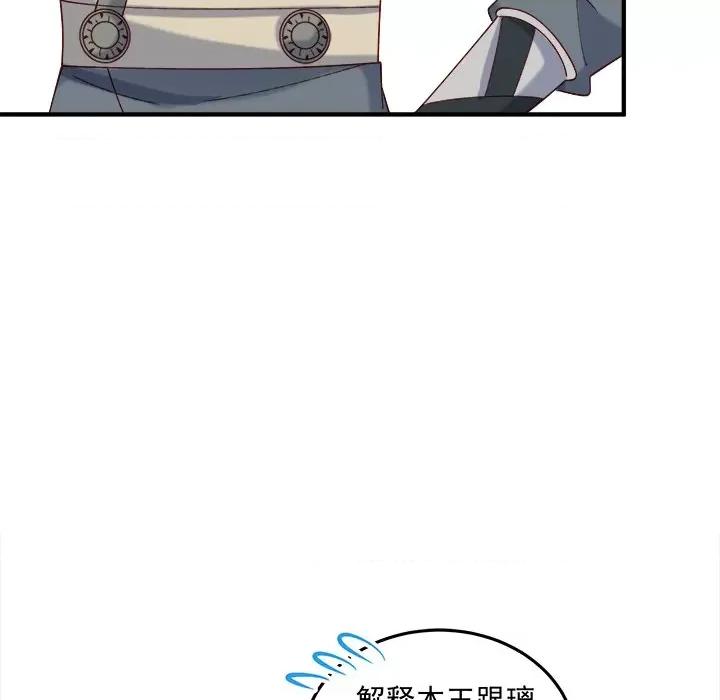 小皇书VS小皇叔 小皇书VS小皇叔第 103 话 第102页