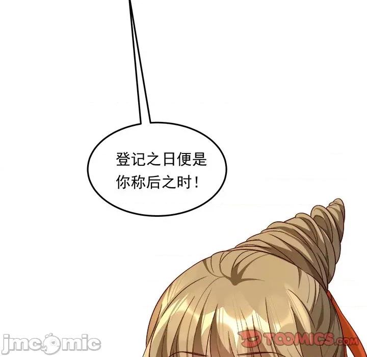小皇书VS小皇叔 小皇书VS小皇叔第 103 话 第110页