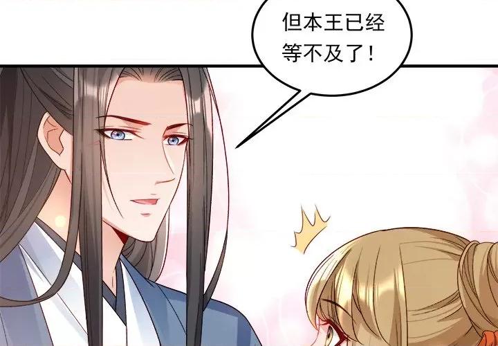 小皇书VS小皇叔 小皇书VS小皇叔第 104 话 第4页