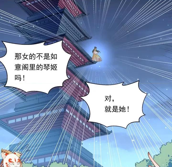 小皇书VS小皇叔 小皇书VS小皇叔第 104 话 第32页