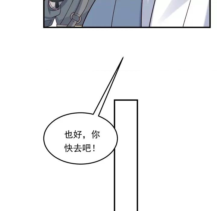 小皇书VS小皇叔 小皇书VS小皇叔第 104 话 第107页