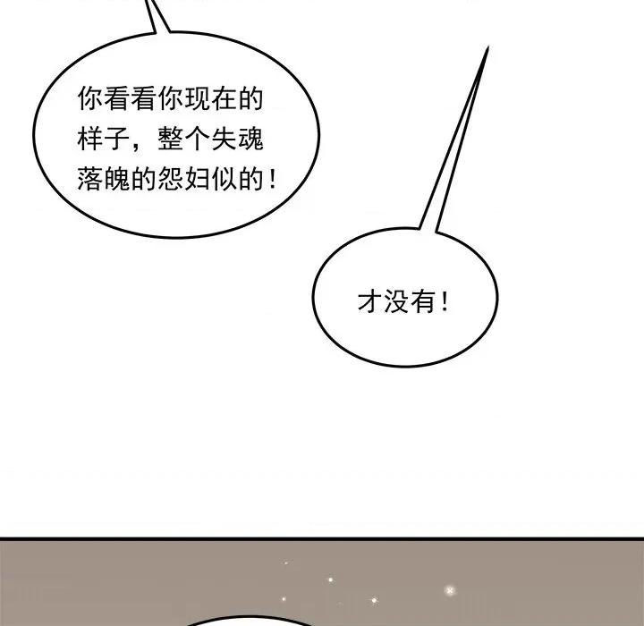 小皇书VS小皇叔 小皇书VS小皇叔第 104 话 第136页