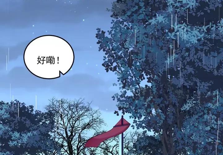 小皇书VS小皇叔 小皇书VS小皇叔第 105 话 第3页