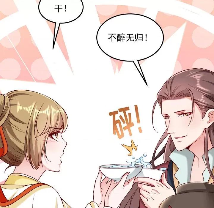 小皇书VS小皇叔 小皇书VS小皇叔第 105 话 第6页