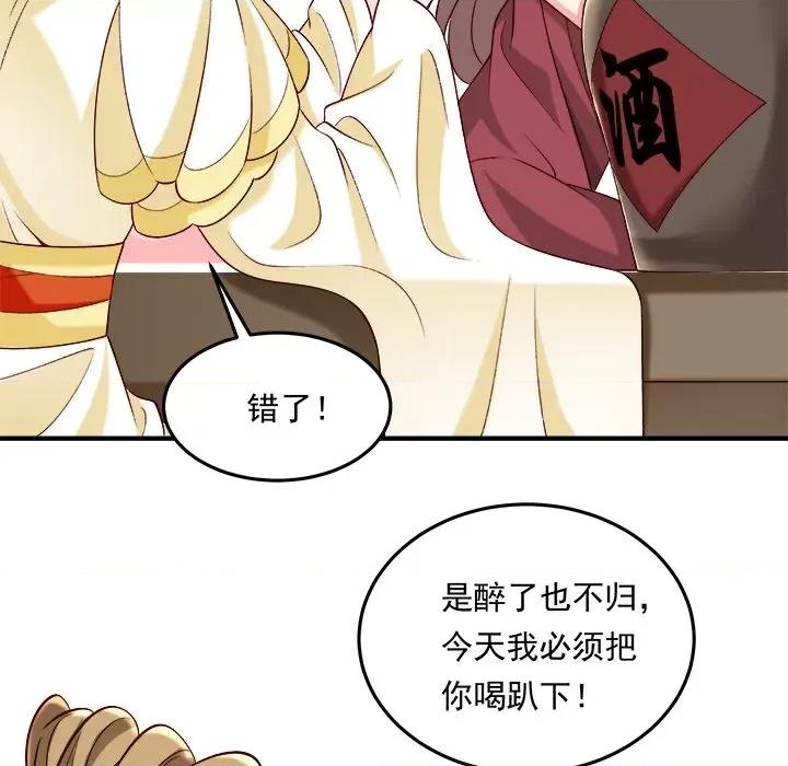 小皇书VS小皇叔 小皇书VS小皇叔第 105 话 第7页