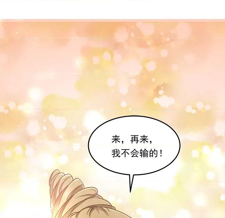 小皇书VS小皇叔 小皇书VS小皇叔第 105 话 第16页