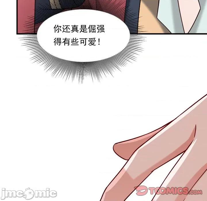 小皇书VS小皇叔 小皇书VS小皇叔第 105 话 第20页