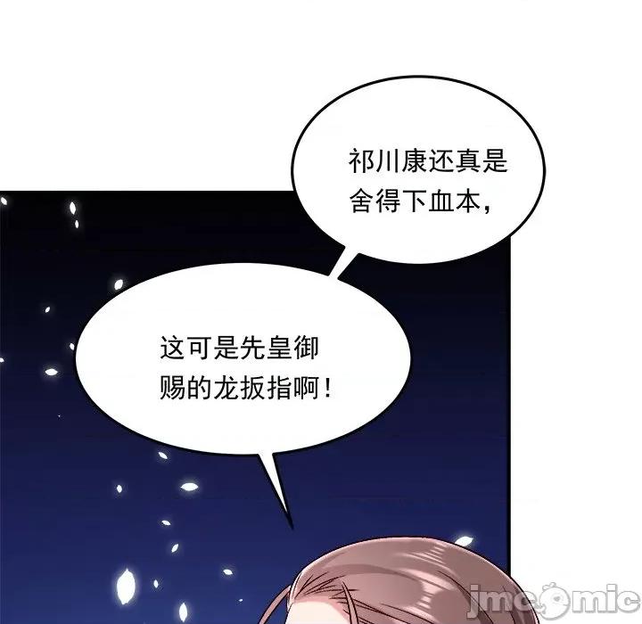 小皇书VS小皇叔 小皇书VS小皇叔第 105 话 第25页