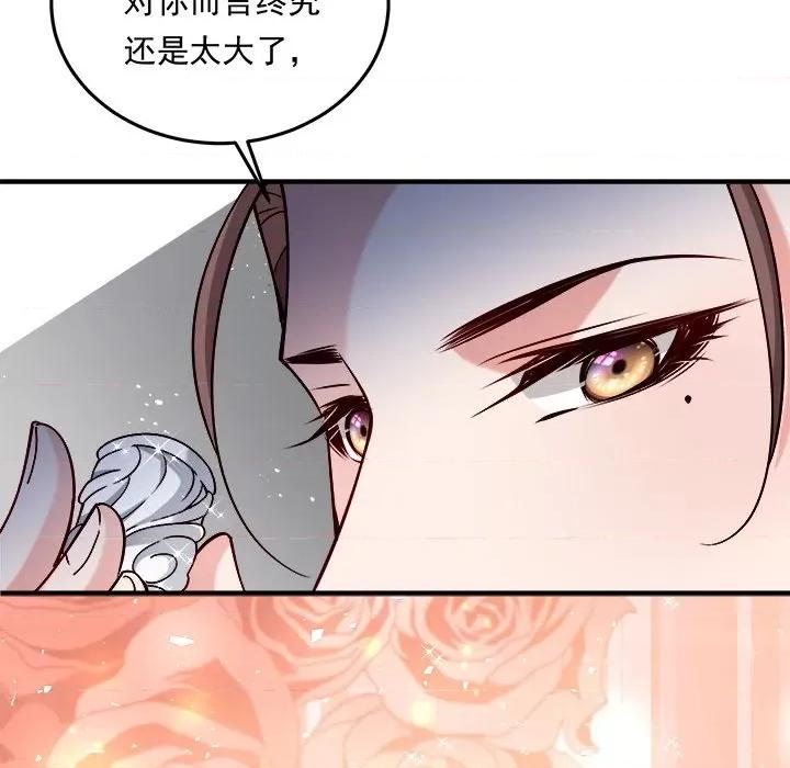 小皇书VS小皇叔 小皇书VS小皇叔第 105 话 第28页