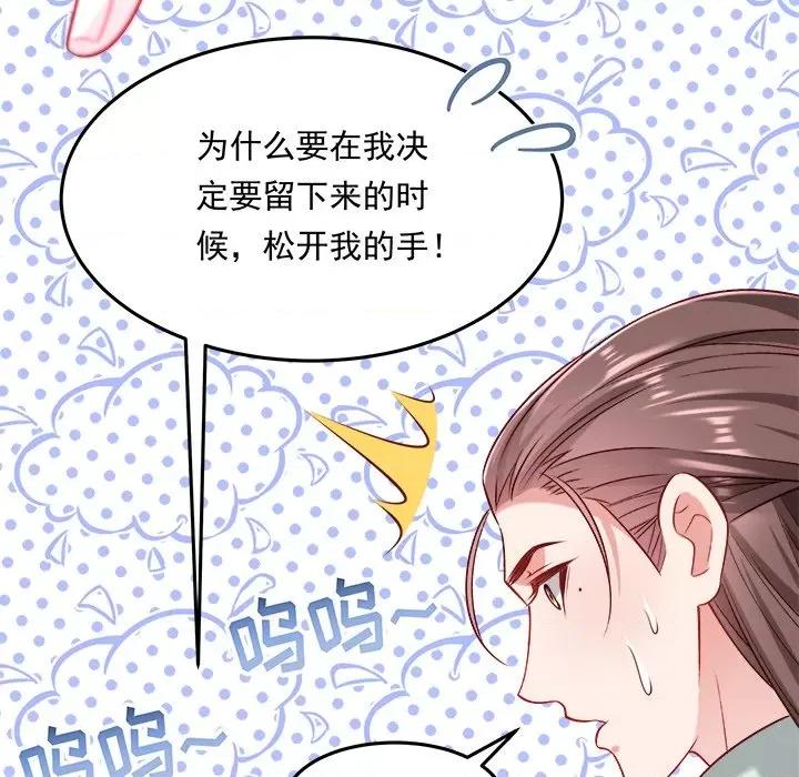小皇书VS小皇叔 小皇书VS小皇叔第 105 话 第41页