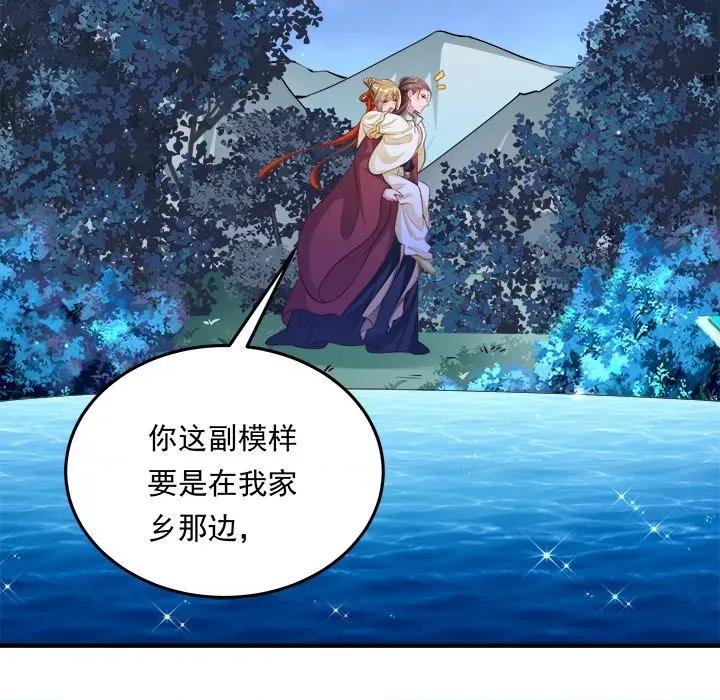 小皇书VS小皇叔 小皇书VS小皇叔第 105 话 第46页