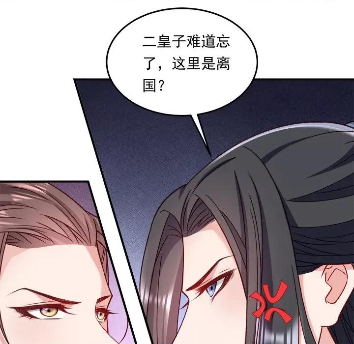 小皇书VS小皇叔 小皇书VS小皇叔第 105 话 第63页