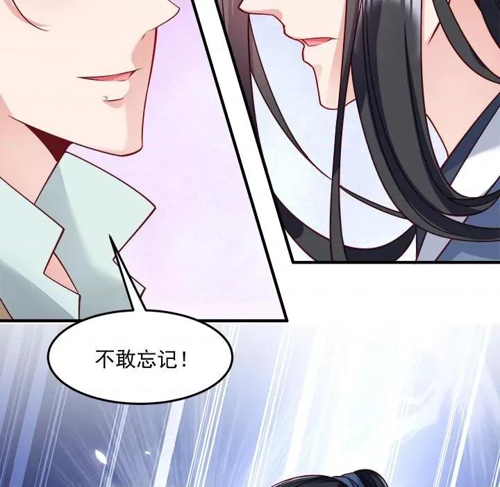 小皇书VS小皇叔 小皇书VS小皇叔第 105 话 第64页