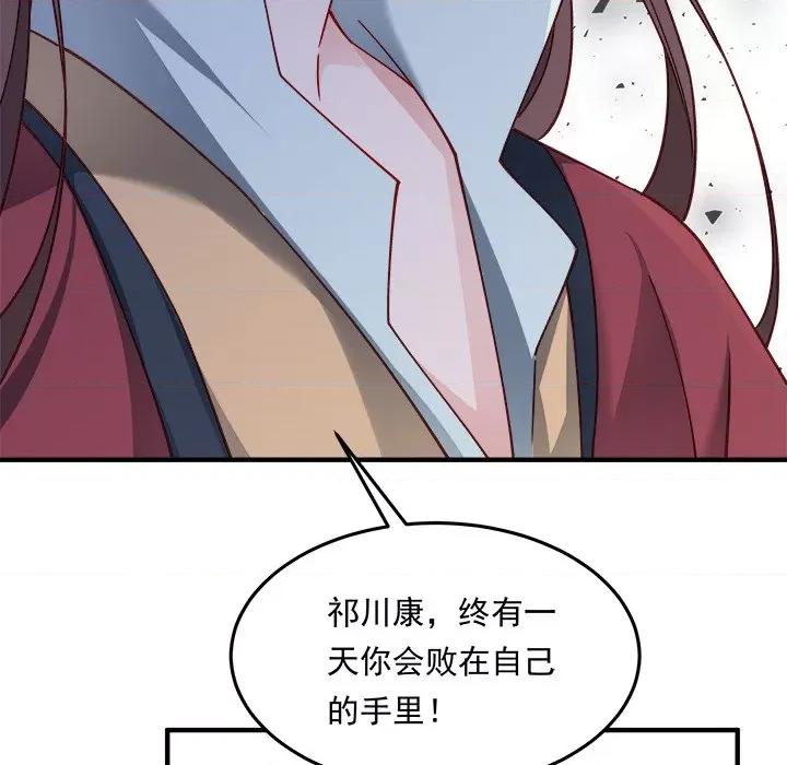 小皇书VS小皇叔 小皇书VS小皇叔第 105 话 第76页