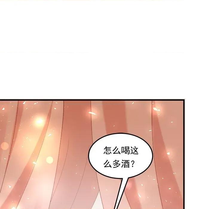 小皇书VS小皇叔 小皇书VS小皇叔第 105 话 第78页