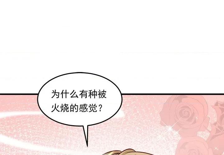 小皇书VS小皇叔 小皇书VS小皇叔-小皇书VS小皇叔 第106话 第1页