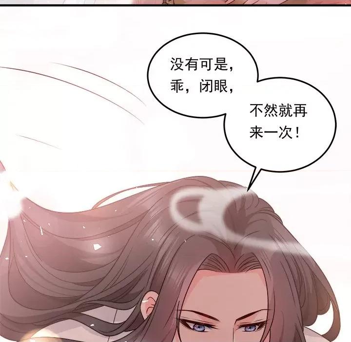 小皇书VS小皇叔 小皇书VS小皇叔-小皇书VS小皇叔 第106话 第6页
