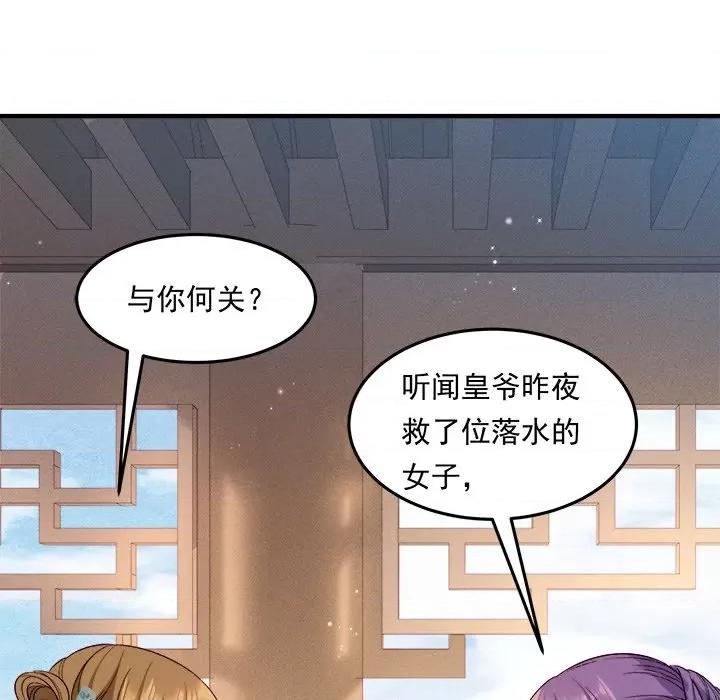 小皇书VS小皇叔 小皇书VS小皇叔-小皇书VS小皇叔 第106话 第22页