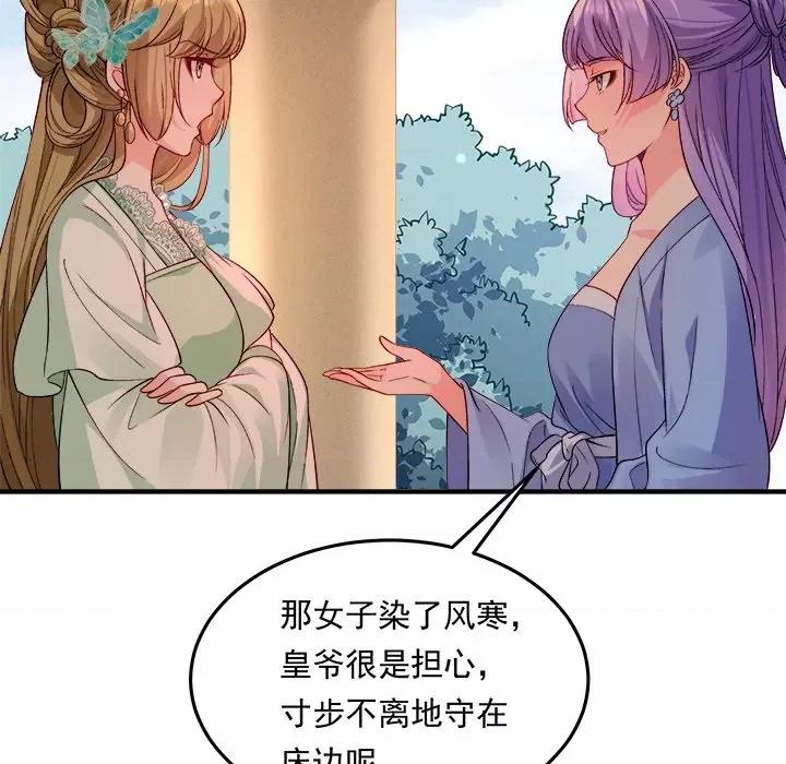 小皇书VS小皇叔 小皇书VS小皇叔-小皇书VS小皇叔 第106话 第23页