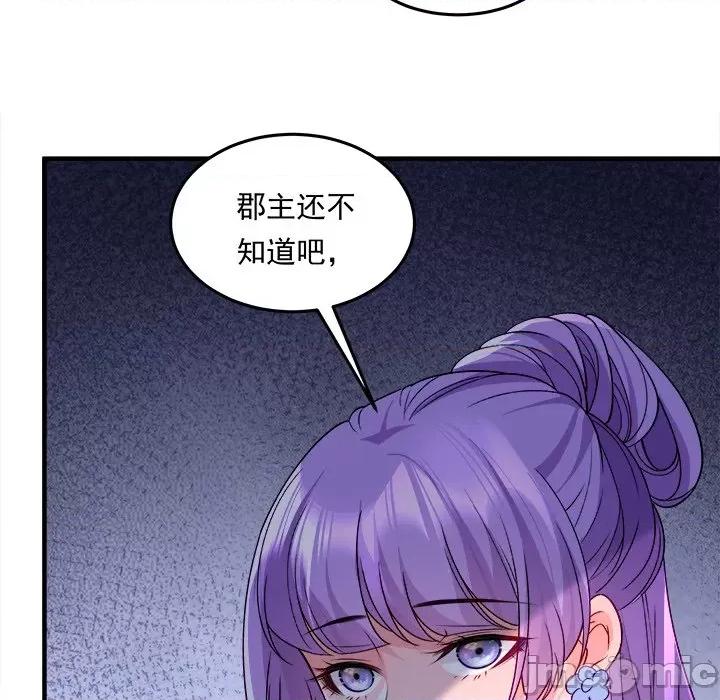 小皇书VS小皇叔 小皇书VS小皇叔-小皇书VS小皇叔 第106话 第25页