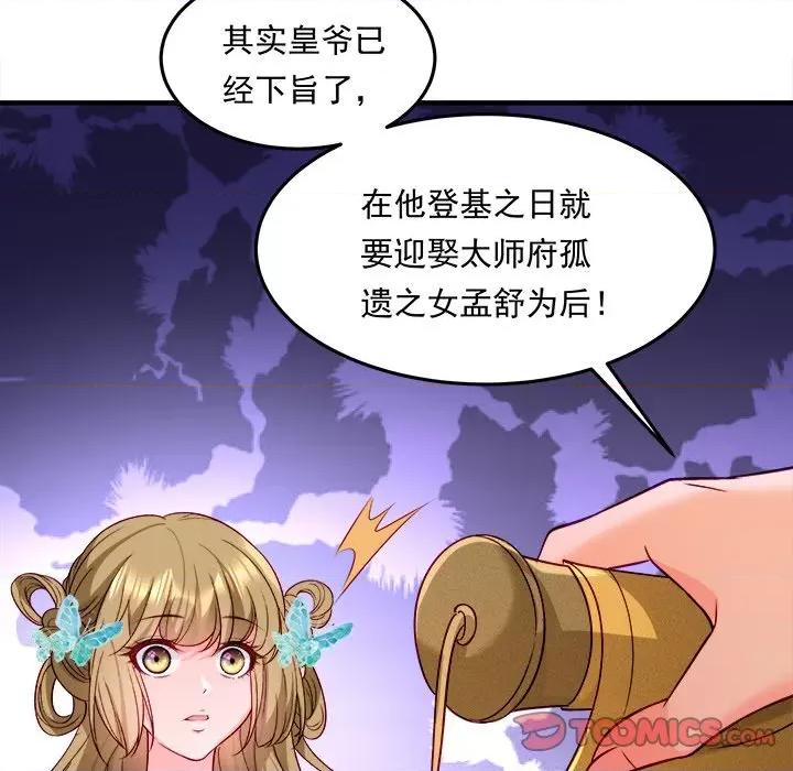 小皇书VS小皇叔 小皇书VS小皇叔-小皇书VS小皇叔 第106话 第27页
